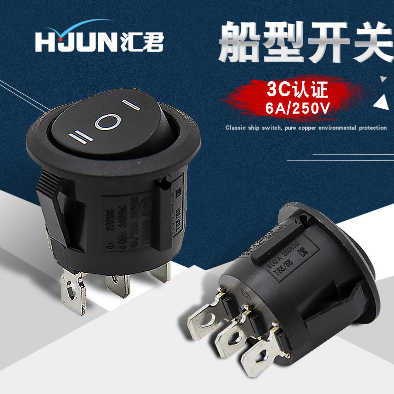 三档船型开关圆形按钮 三脚3档黑色翘班开关 拇指开关kcd电源开关
