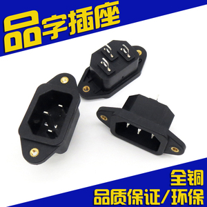 AC电源插座带螺纹 品字插座插头设备电源插座电脑带耳朵公座 铜脚