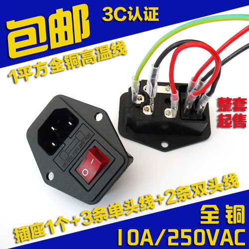 品字灯带带开关带线电源插座