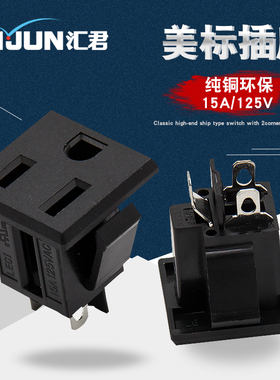 美标美式美规三孔电源插座 全铜ac插座设备电源工业插座15A125V