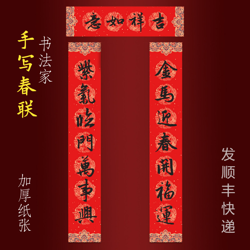 2026马年纯手写春联新年大门对联金马迎春开福运紫气临门万事兴