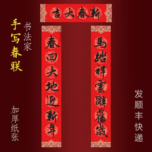 2026马年纯手写春联新年大门对联 马踏祥云辞旧岁春回大地迎新年