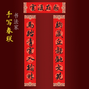 2026马年纯手写春联新年大门对联胸藏丘壑驰文苑马踏青云入翰林