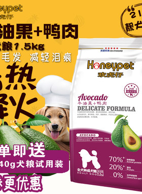 欢虎仔成犬中小鸭肉配方美毛狗粮