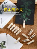 原木夹晾衣服袜子夹子家用固定夹厨房传菜夹食品封口夹便签照片夹