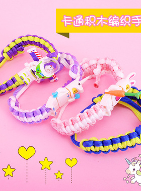 巴斯光年积木钢铁侠学生编织手环