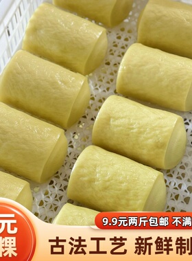 正宗丽水庆元特产黄粿古法工艺传统手工植物粳米黄果真空包装2斤