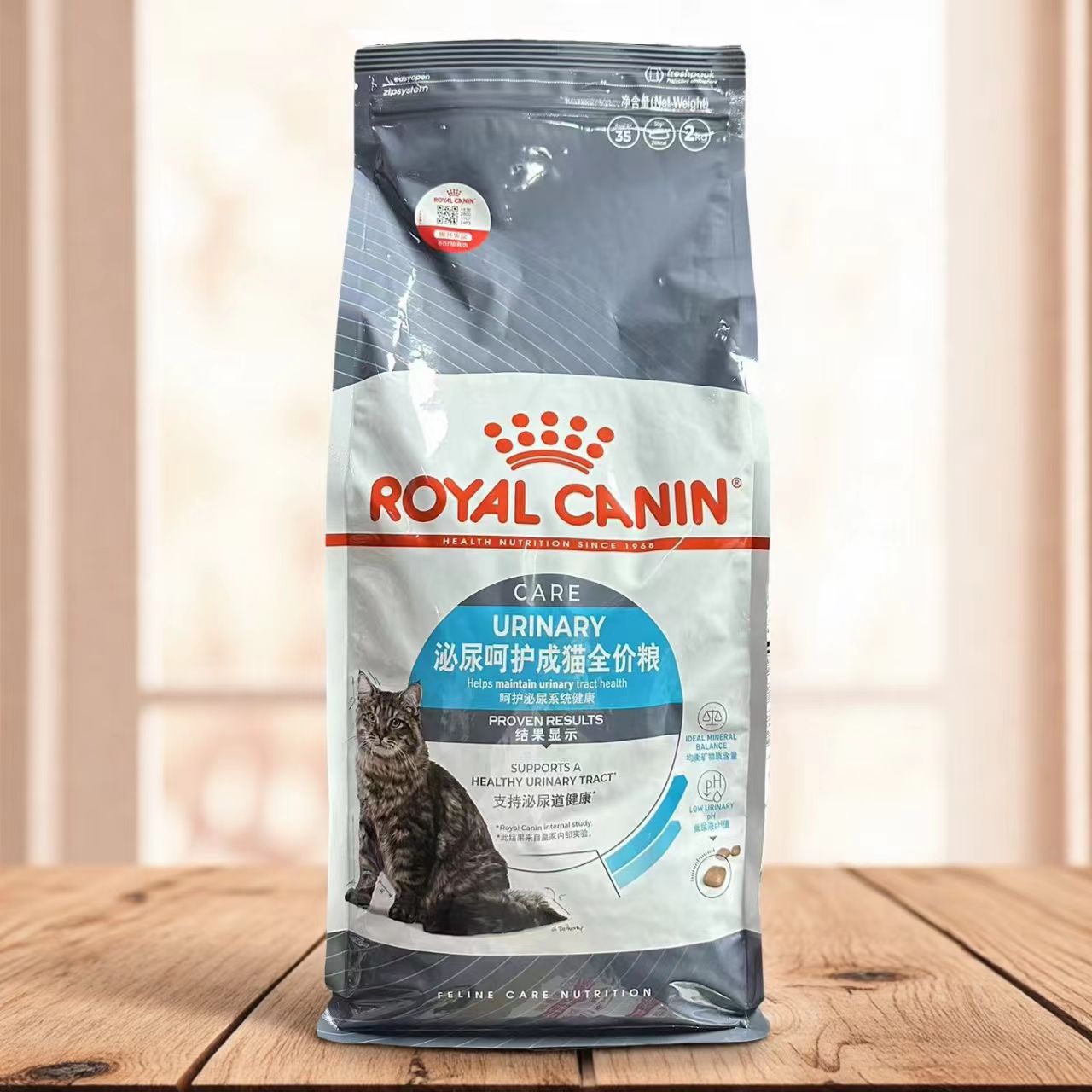 皇家泌尿呵护处方猫粮2kg