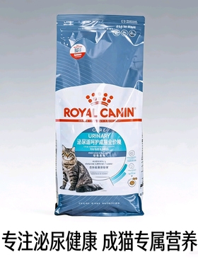 皇家泌尿呵护猫粮U31膀胱炎利尿闭少血结晶石补水泌尿道护理修复