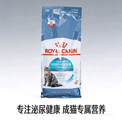 皇家泌尿呵护猫粮U31膀胱炎利尿闭少血结晶石补水泌尿道护理修复