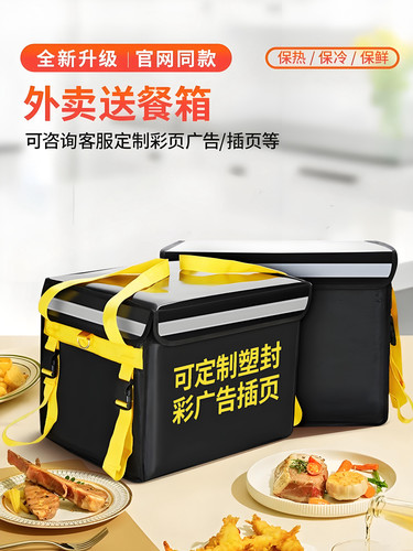美团外卖箱子送餐箱美团众包跑腿专用箱骑手装备外卖包保温送餐箱