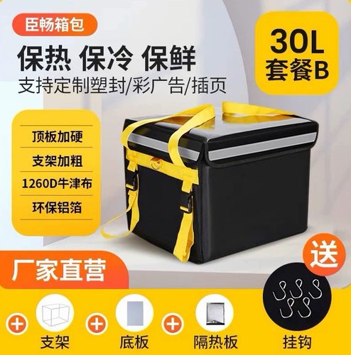 美团外卖箱保温餐箱外卖箱子骑手装备车载配送箱众包配送餐箱