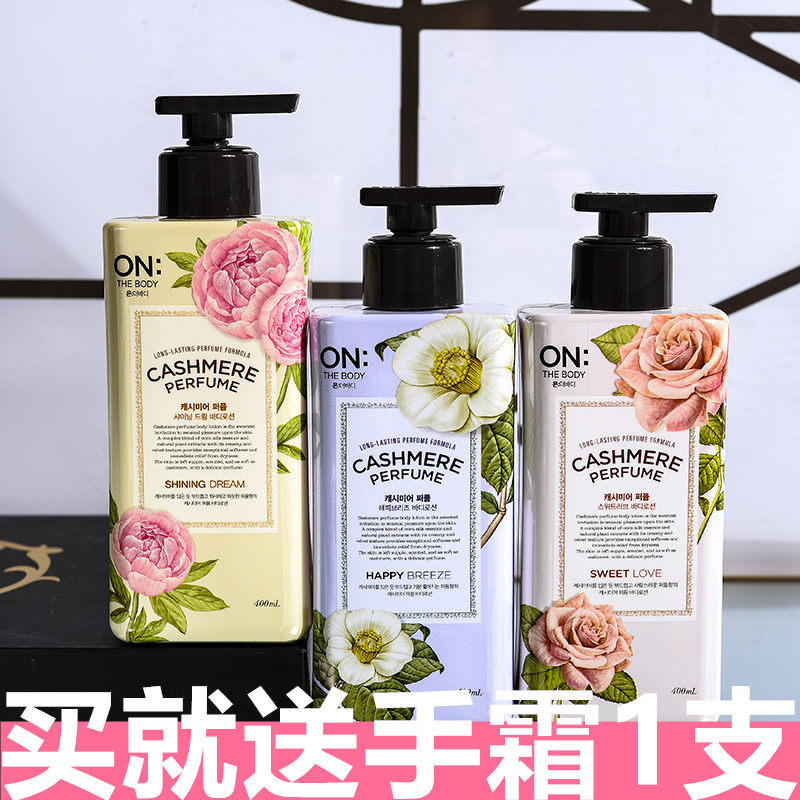 韩国LG NO香水身体乳保湿滋润 秋冬补水全身持久留香女顺滑去鸡皮