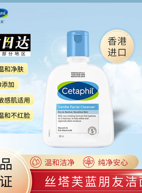 Cetaphil丝塔芙净润温和洁面乳