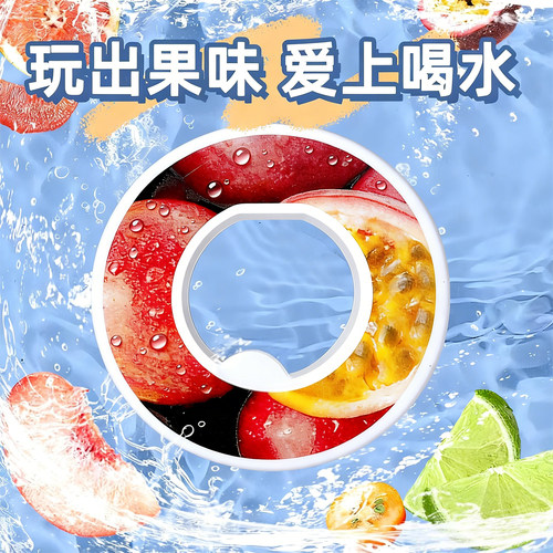 香味环玩味水杯配件0卡0糖口味植物萃取趣味环果汁饮料味圆形味环