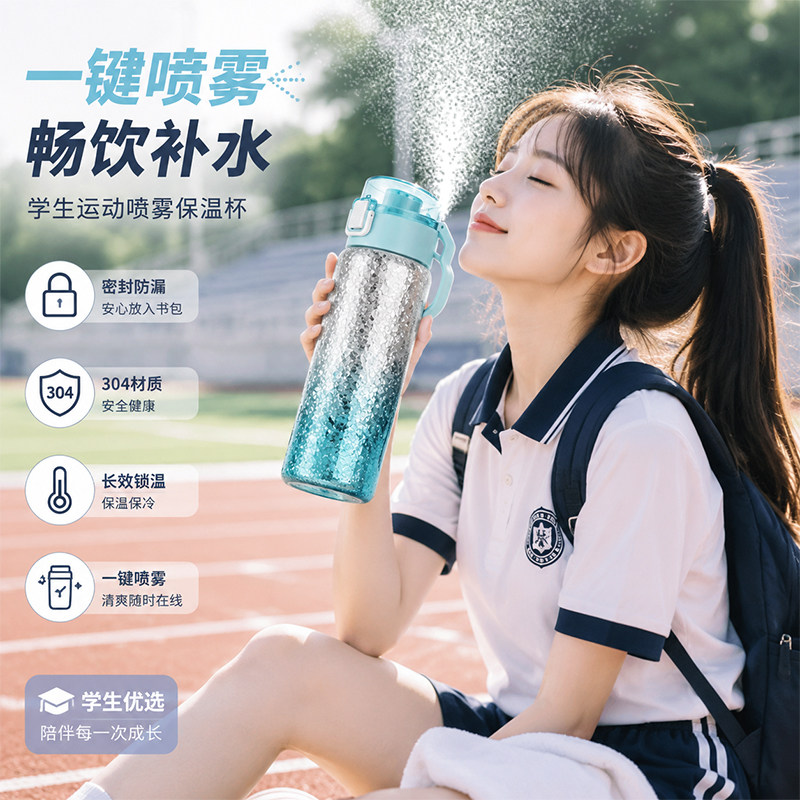 裂纹带香环喷雾保冷保温杯700ml图片
