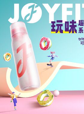 玩味水杯新款Joyfit吸管杯儿童男女高颜值学生上学用大容量650ml