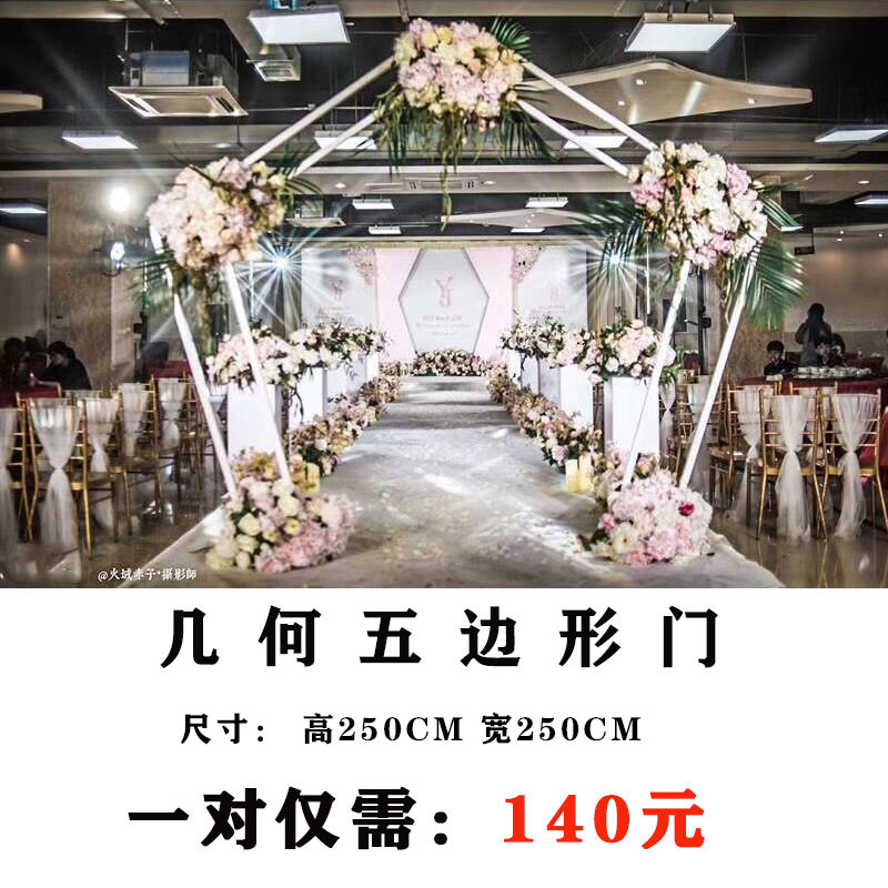 新款婚庆道具铁艺五边形架子几何异形拱门森系婚礼舞台背景装饰花