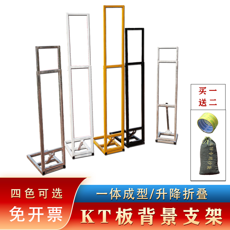 KT板支架升降款折叠海报支撑架