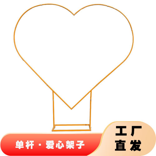 气球拱门爱心架子铁艺拱门婚礼
