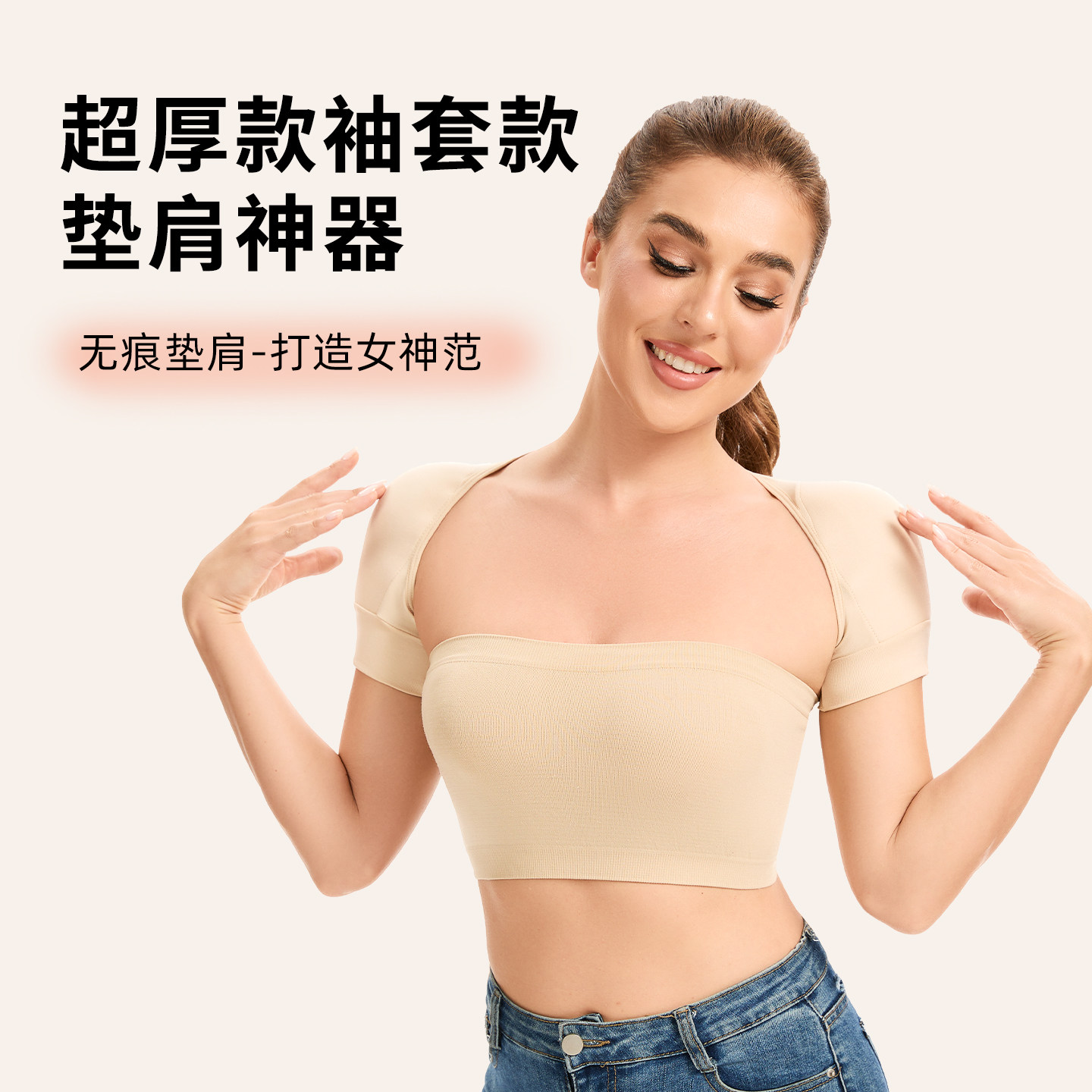 无缝肩垫神器内衣直角肩垫隐形假肩垫溜窄肩宽肩膀大女主王女cos