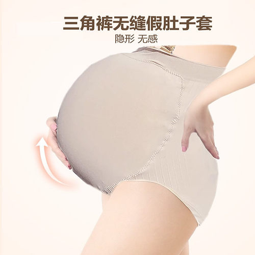 苾美三角无缝肚子保护套布袋