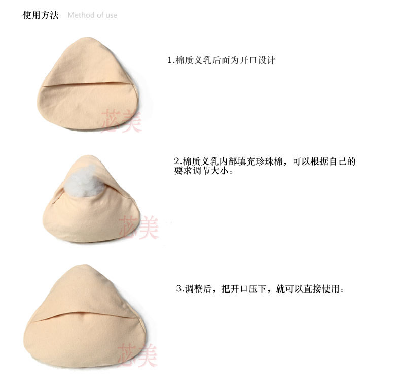 Pads pour soutien-gorge BEAUTYFORM BM501 - Ref 813917 Image 4