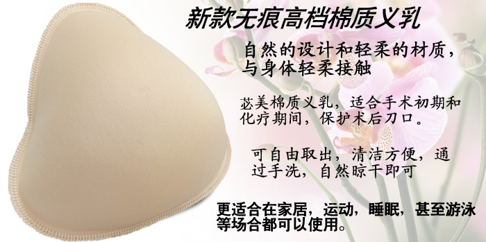 Pads pour soutien-gorge BEAUTYFORM BMMZ02 - Ref 816898 Image 5