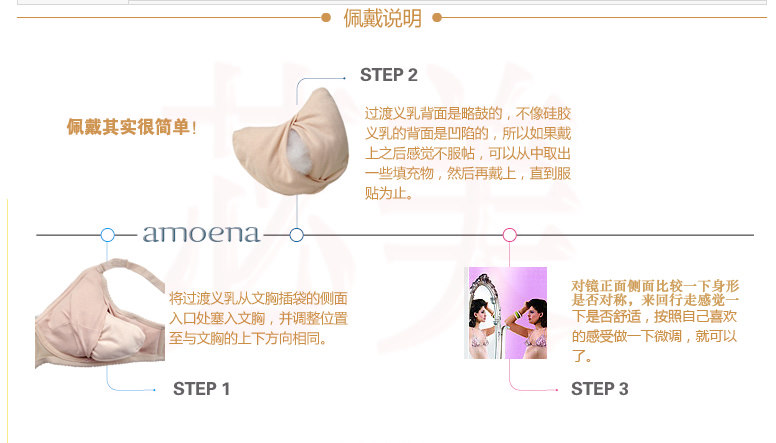 Pads pour soutien-gorge BEAUTYFORM - Ref 818861 Image 3