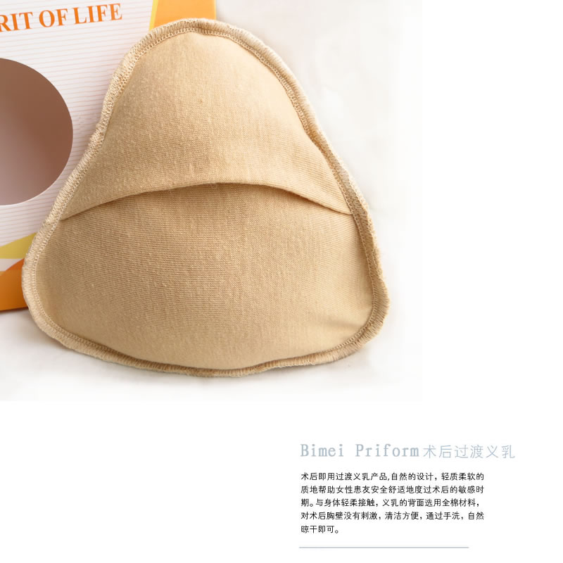 Pads pour soutien-gorge BEAUTYFORM BMMZ01 - Ref 815267 Image 3