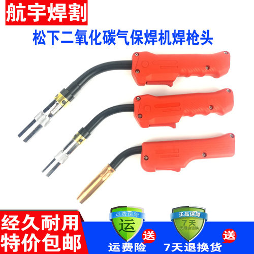 200A/350A/500A二保二氧焊枪头