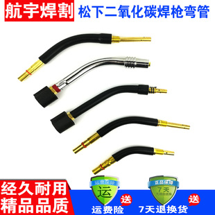 15AK 500A 24KD弯管弯头鹅颈配件保护嘴 350A 二保焊枪配件200A