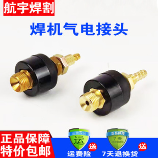 220v家用氩弧焊机出气管接头气电一体lgk40等离子切割机全套配件