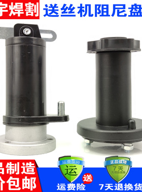 NBC气保焊机欧式OTC式二保焊送丝机阻尼盘轴托架焊丝轴送丝机配件