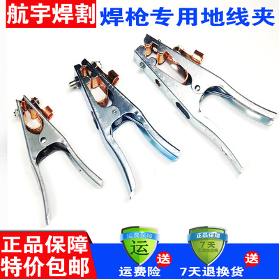 氩弧焊机地线接地夹手把夹头
