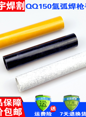 氩弧焊枪配件氩弧焊枪手柄枪柄qq300 qq150焊枪手柄WP-18焊把手把