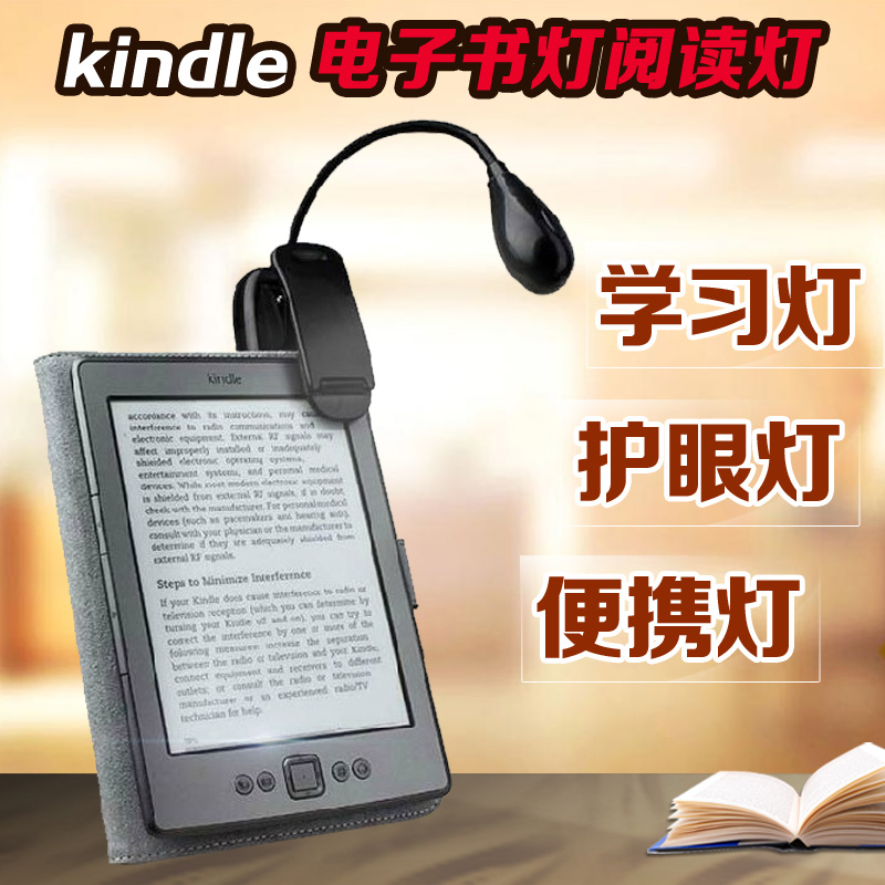 电子书灯阅读灯Kindle3 k4 6 touch N00k2/3newkindle灯led读书灯 3C数码配件 电子书灯 原图主图