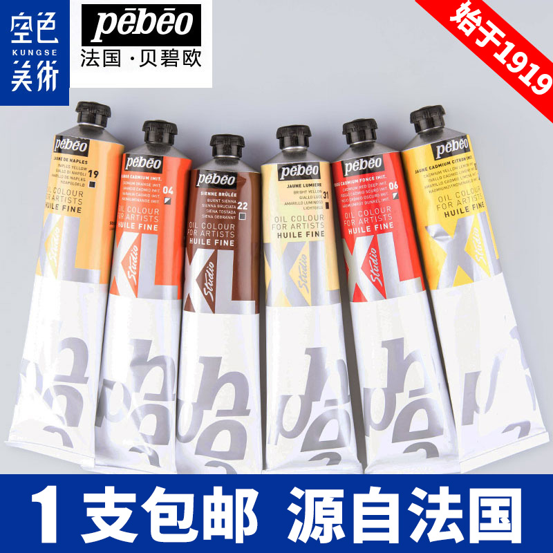 ·¨¹ú±´±ÌÅ·ÓÍ»ÑÕÁÏXL¸àÌåÂÁ¹ÜרҵÓÍ»ÑÕÁÏϵÁжþ200ML43É«µ¥Ö§