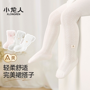 小龙人无骨女童连裤袜网眼白色春夏季女宝小童纯棉外穿打底裤夏天