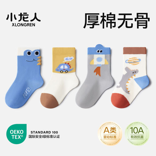 小龙人抗菌无骨宝宝袜子婴儿秋冬季初生6-12月小童中筒棉袜新生儿