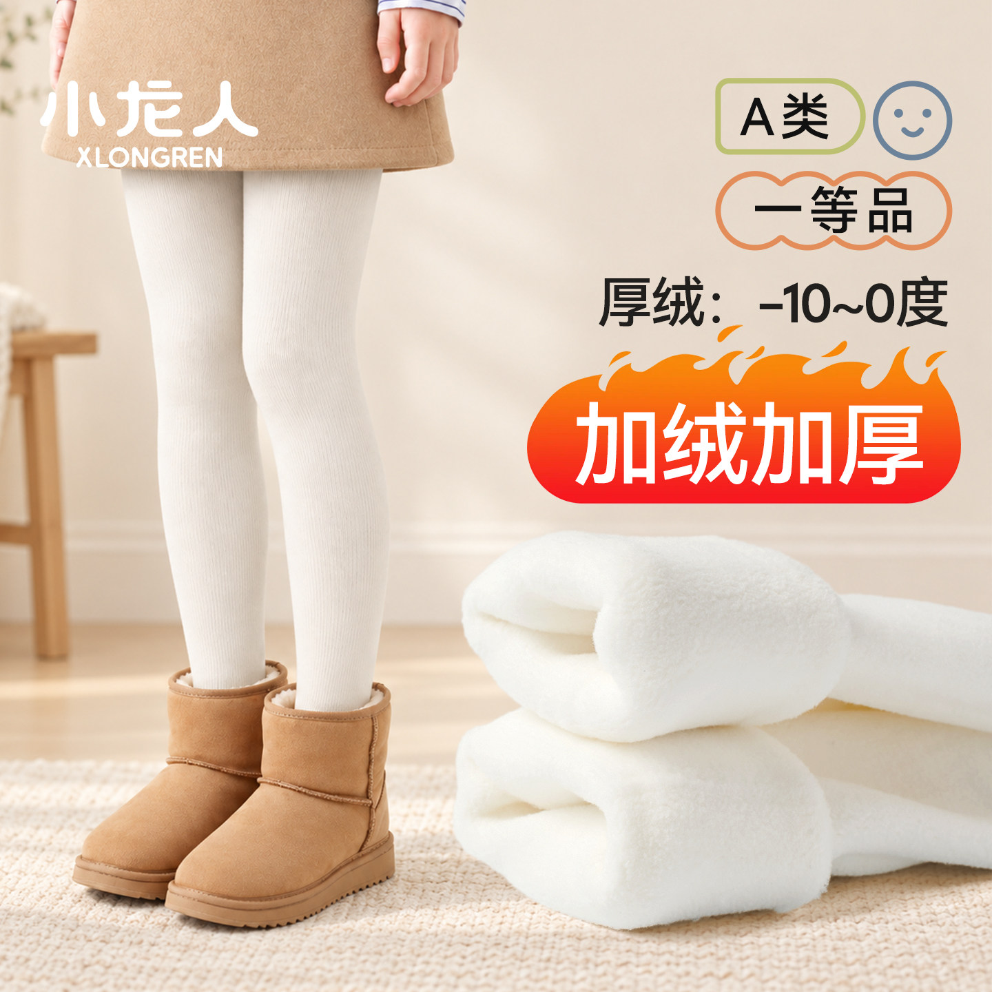 小龙人无骨女童秋冬季外穿加厚连裤袜大PP中小童女宝宝小孩打底裤
