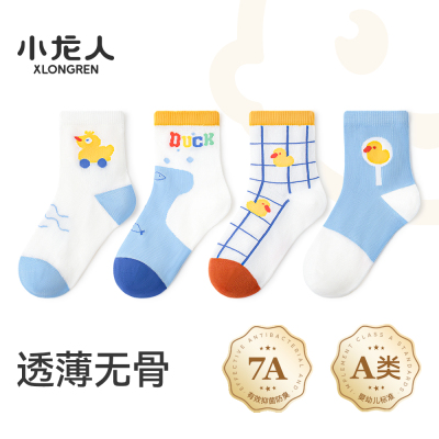 小龙人无骨儿童袜子男童春夏季透气网眼抑菌学生大童中筒棉袜夏天