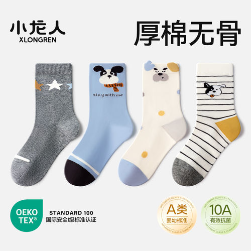 小龙人抗菌无骨儿童袜子男童秋冬季男孩青少年学生中长筒棉袜秋天