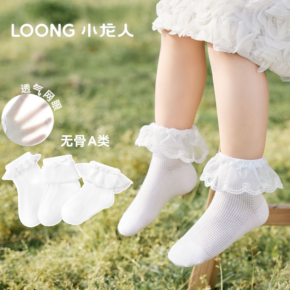 小龙人无骨女童纯棉中筒花边袜
