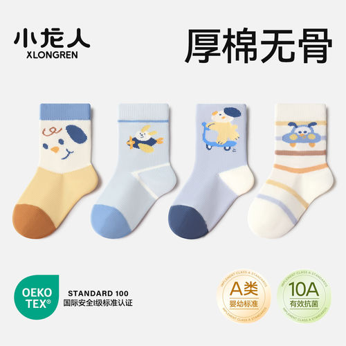 小龙人无骨男宝宝袜子婴儿秋冬季a类中筒棉袜厚款6-12月小孩秋天