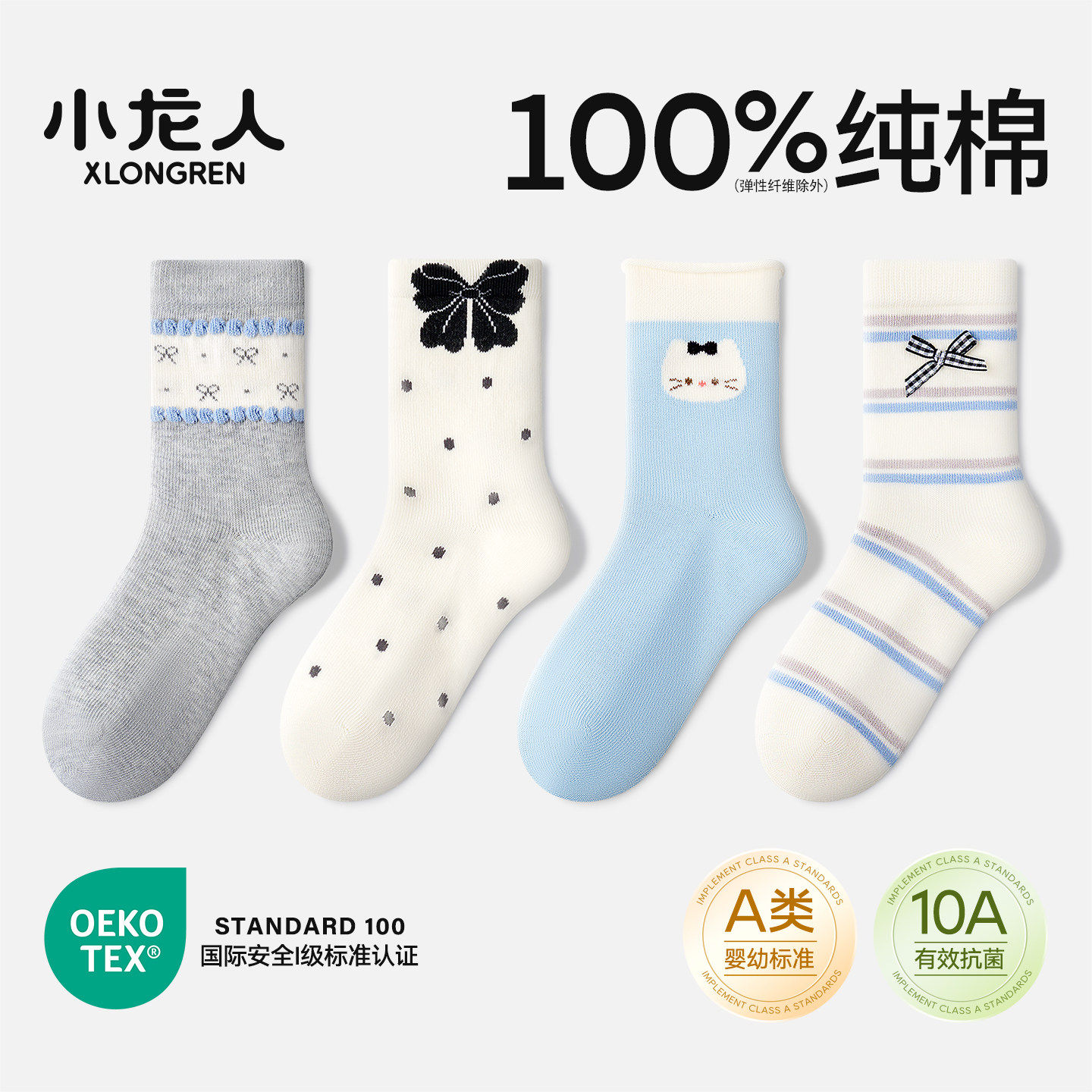 100%纯棉小龙人无骨儿童袜子中筒女童秋冬季学生女孩中大童全棉袜