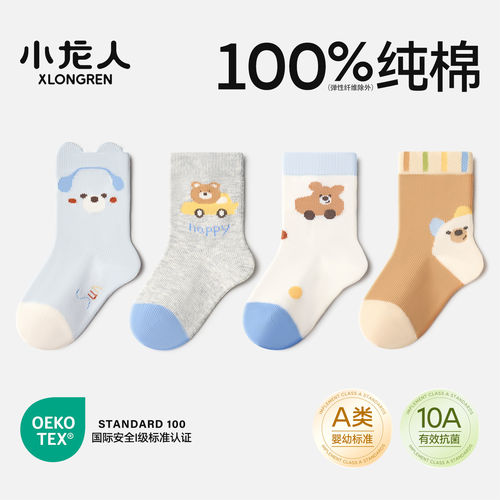 100%纯棉袜小龙人抗菌无骨男宝宝袜子男童秋冬季小童初生婴儿中筒