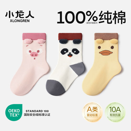 100%纯棉袜小龙人无骨婴儿袜子宝宝秋冬季中筒新生儿小孩初生秋天