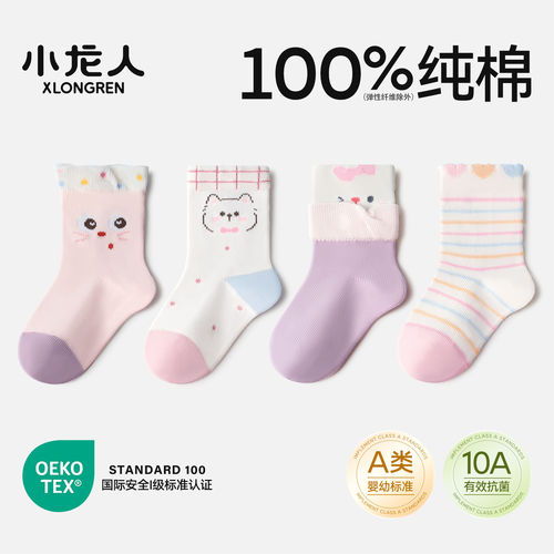 100%纯棉袜小龙人抗菌无骨宝宝袜子婴儿秋冬季女宝小孩中筒新生儿