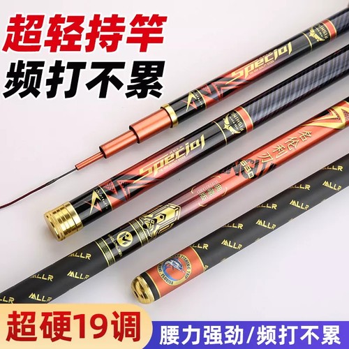 鱼竿手竿超轻超硬碳素台钓鱼竿19调6H8H黑坑大综合轻量鲫鱼鲤鱼竿